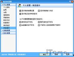 qq视频安全吗,守护你的网络隐私