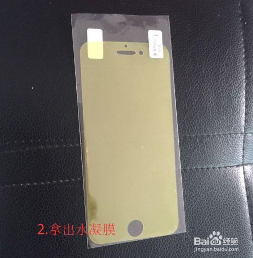 水凝膜贴膜视频,轻松实现手机屏幕保护新体验