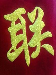 发泡锦旗制作视频