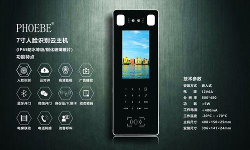 视频对讲,跨越时空的实时沟通体验