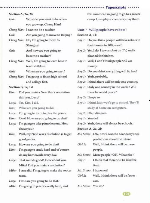 八年级上册英语视频,八年级上册英语视频内容概览