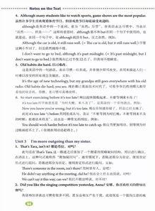 八年级上册英语视频,八年级上册英语视频内容概览