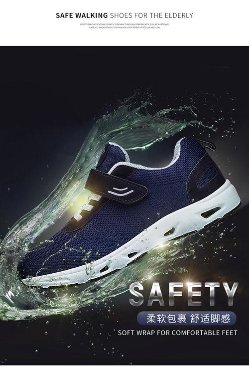 健步鞋广告视频