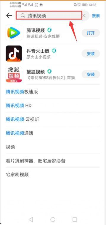 下载滕讯视频,海量影视资源，畅享视听盛宴