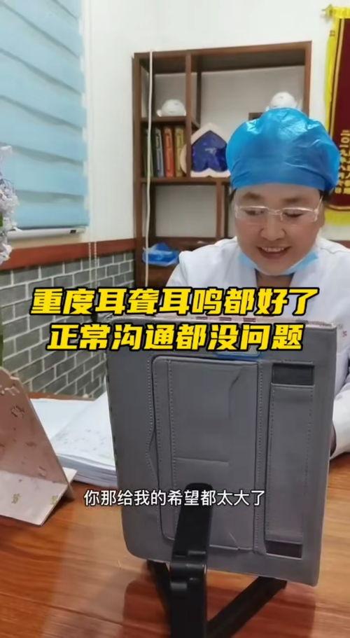 远程视频面诊,便捷医疗新体验