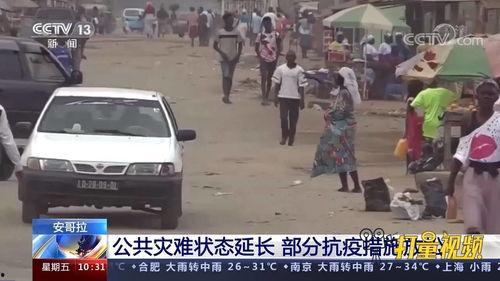 安哥拉视频,多元文化交融的非洲明珠