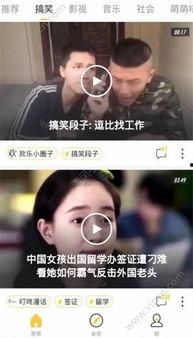 幽默小视频下载,让你笑到肚子疼的瞬间回顾