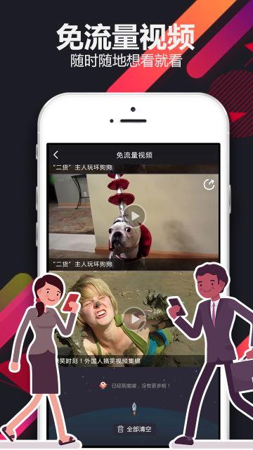 幽默小视频下载,让你笑到肚子疼的瞬间回顾