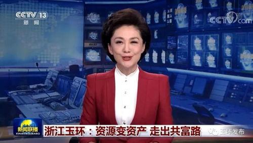 玉环新闻直播视频,聚焦本土热点，呈现实时动态