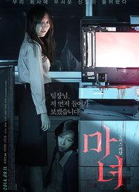 魔女在线观看视频