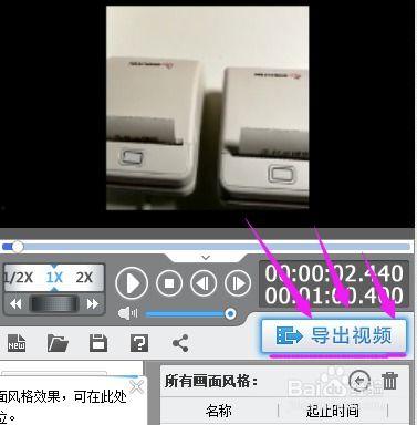 手机怎么把视频转方向