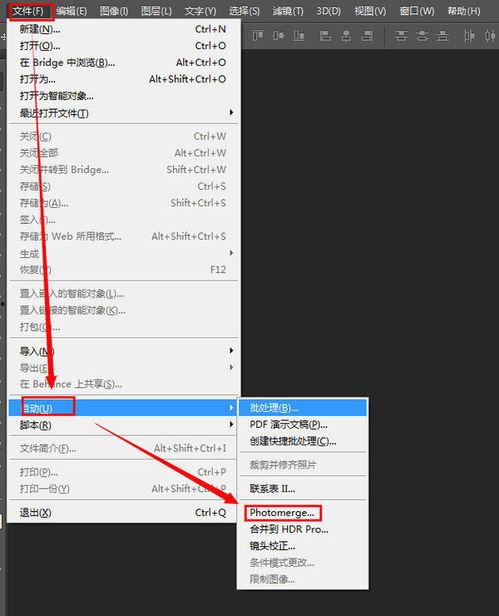 ps接片视频教程